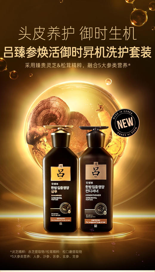 【中欧班列精选】XDR黑吕控油去屑止痒洗头膏固发柔顺护发素400ml 商品图0