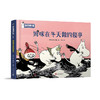 姆咪在冬天做的傻事 商品缩略图0