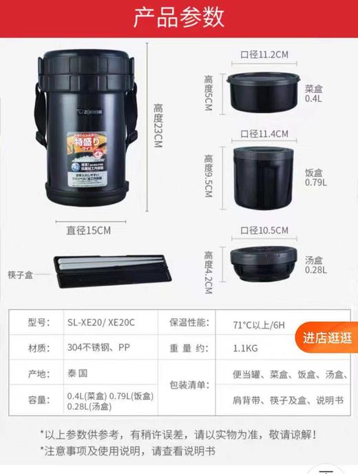 7F  ZOJIRUSHI象印保温便当 SL-XE20 商品图11