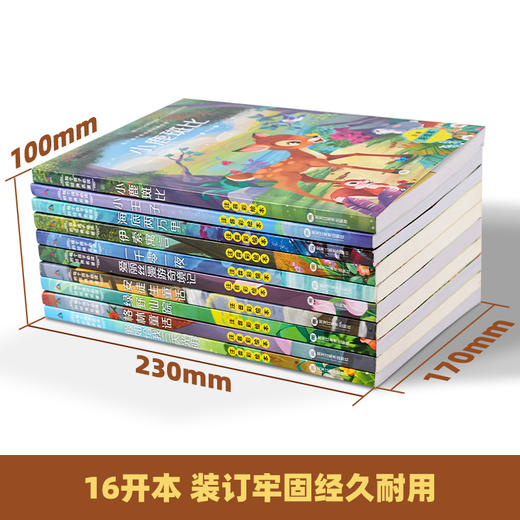 全套10册格林童话全集安徒生童话小王子正版原版注音版儿童故事三年级上册必读经典书目小学生一年级拼音版绘本二年级课外阅读书籍 商品图4