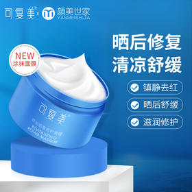 好用到哭的医用级修护面膜，冰冰凉凉镇静舒缓绝了