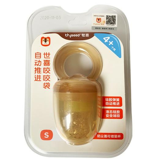 thyseed世喜咬咬乐（两种款式） 商品图0
