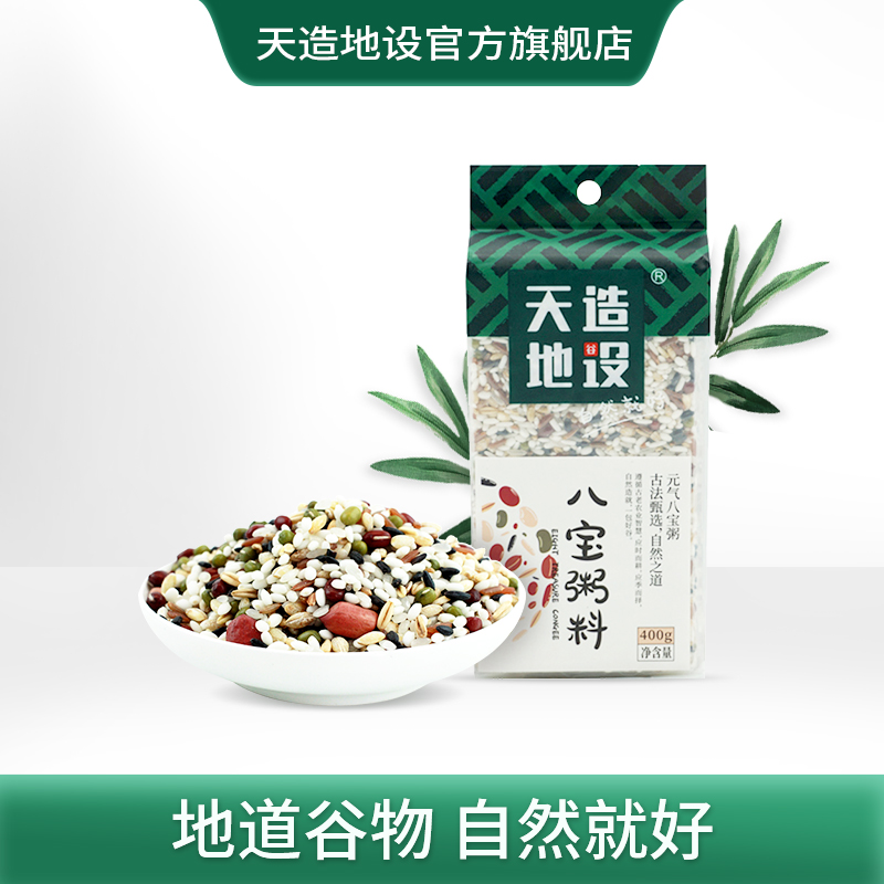 天造地设元气八宝粥400g 多重营养 一步到位