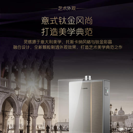 卡萨帝（Casarte）热水器JSQ31-16CM3(12) 商品图12