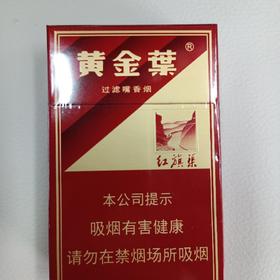 黄金叶红旗渠香烟