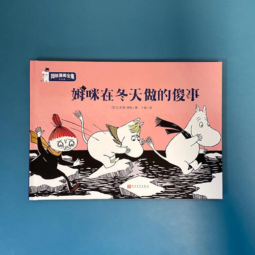 姆咪在冬天做的傻事 商品图1