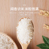 五常大米  2.5kg 大自然馈赠的天然好米  出自黑龙江五常 饱满清透 筋糯清甜 香气浓郁 商品缩略图3