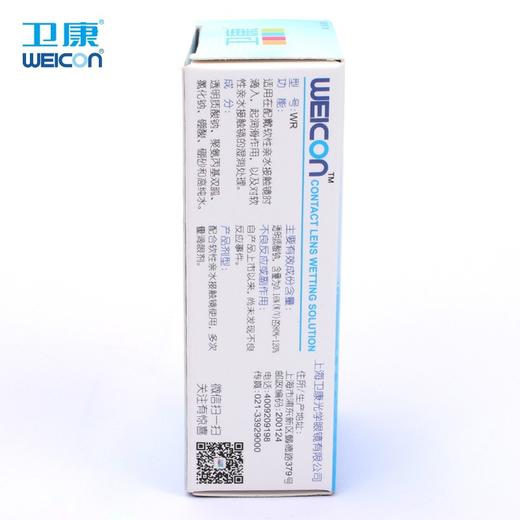 卫康10ml润滑液 商品图3