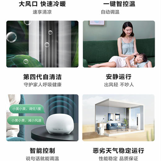美的（Midea）空调KFR-72LW/N8MJC3 锐爽 商品图6