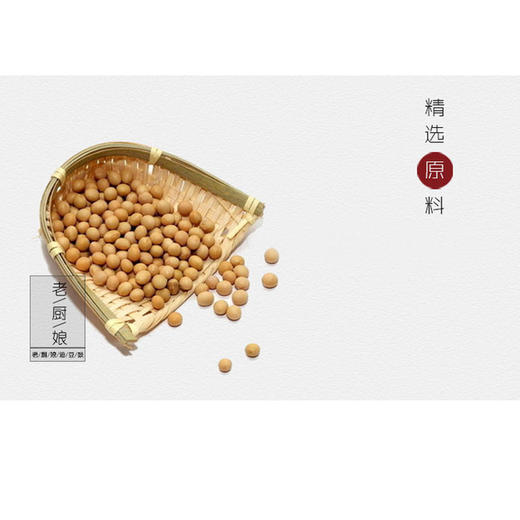 老厨娘牌油豆豉210g/瓶 商品图3