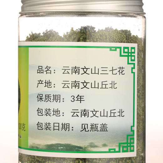苗乡三七花100g/瓶 商品图1