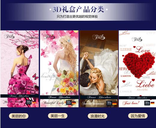 德国苔丝70%黑巧克力100g 情人节送礼3D立体图案 040069-3/04009-4/040069-5/044834 商品图1