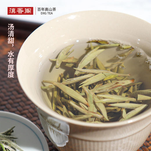 白毫银针 福鼎管阳纯料 出口德国 25克/罐 商品图5
