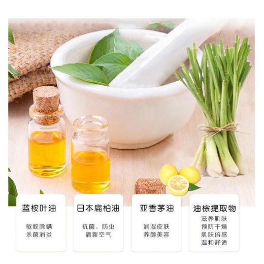 克伦柏蓝桉叶驱蚊止痒、除螨护肤植物配方、卓效驱蚊、净化空气驱蚊除螨沐浴皂 商品图5