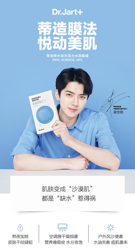 【一般贸易】韩国DrJart蒂佳婷药丸面膜蓝色补水修复绿色舒缓 商品图3