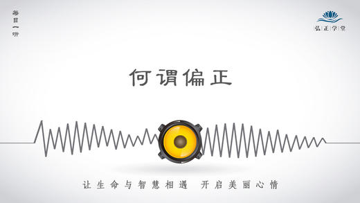 300条丨何谓偏正 商品图0