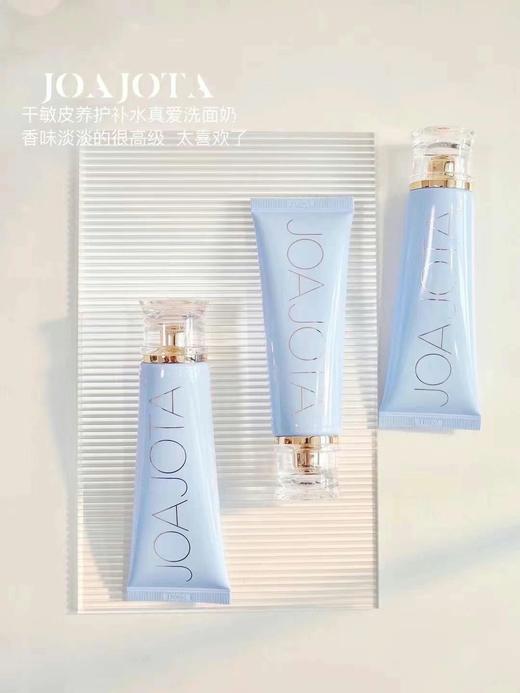 【中欧班列精选】3支装韩国JOAJOTA小蓝管玻尿酸水润洁净洗面奶SJ 商品图4