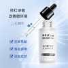 博乐达三七传明酸精华液30ml超分子水杨酸淡化痘印亮肤舒缓泛红痕 商品缩略图0