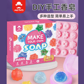 玩具先生卡通手工皂系列 儿童DIY材料制作工具肥皂基套装模具玩具生日礼物