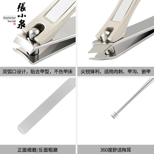 张小泉指甲剪刀套装家用个人护理清洁修脚刀挖耳勺指甲钳工具H41160100 商品图3