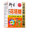 【每日必抢】香港衍生小儿积清灵花塔糖50粒（驱虫清肠道去积食） 商品缩略图2