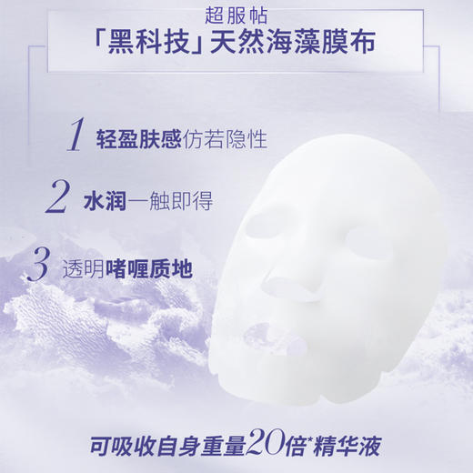 【一般贸易】欧莱雅安瓶面膜女玻尿酸精华  补水保湿水光充盈  白色黑色款 商品图1
