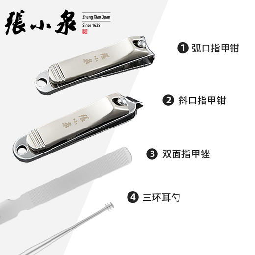  张小泉指甲剪刀套装家用个人护理清洁修脚刀挖耳勺指甲钳工具H41160100 商品图2