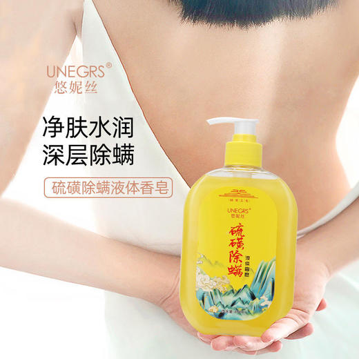 【买2送1，买3送2】爆款除螨皂上海药皂硫磺除螨液体香皂洗护清洁沐浴露  400ml/瓶 商品图1