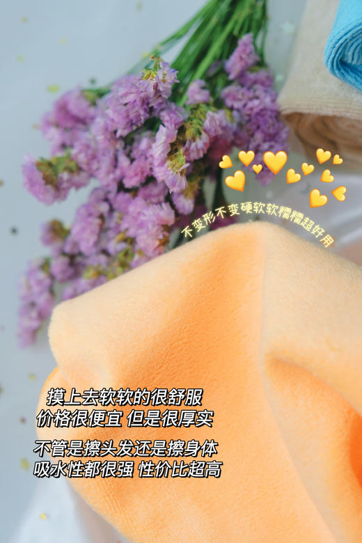 【高弹毛巾】 粉色宝蓝桔黄浅粉深紫浅紫白色咖色牛皮黄35*75 cm 商品图13