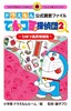 ドラえもん公式調査ファイル てんコミ探偵団: ~ひみつ道具特捜班~ (2) 商品缩略图0