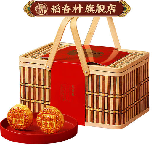 稻香村稻香竹韵760g竹篮月饼礼盒蛋黄莲蓉老式月饼多口味中秋送礼 商品图1