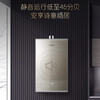 卡萨帝（Casarte）热水器JSQ31-16CM3(12) 商品缩略图6