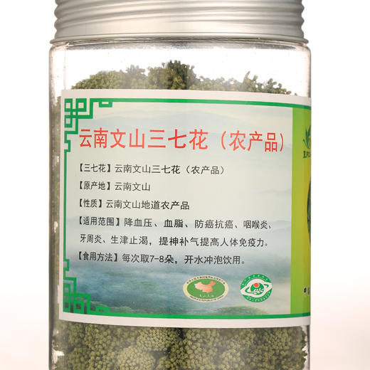 苗乡三七花100g/瓶 商品图2