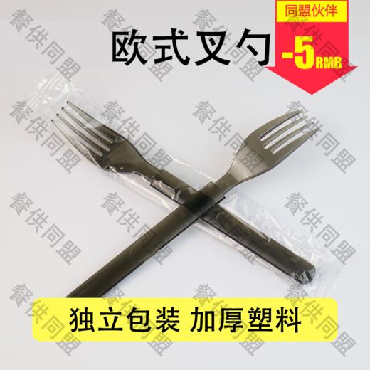 独立包装欧式叉勺（1000只/箱） 商品图0