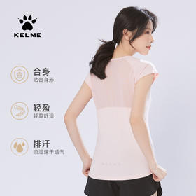 卡尔美 短袖速干T恤女夏季健身衣运动跑步轻薄透气网纱上衣