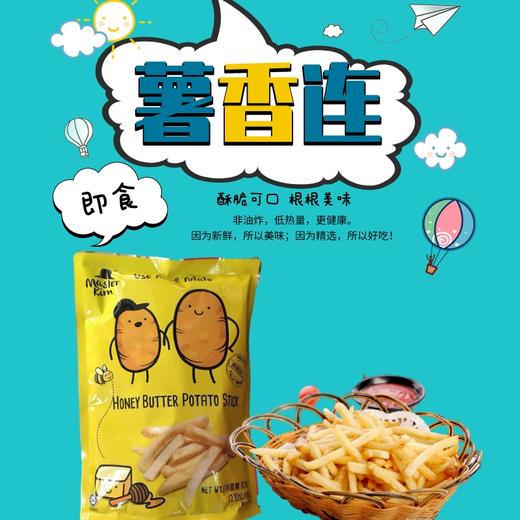 金马食特蜂蜜黄油味马铃薯条80g 商品图3