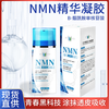 NMN凝胶涂抹式烟酰胺单核苷酸增长DNA干干细胞活性睡眠HGH荷尔蒙霜 商品缩略图0