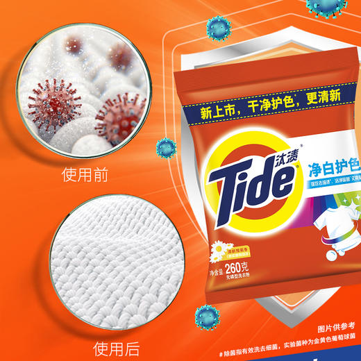 汰渍260G净白洗衣粉（01060027） 商品图4