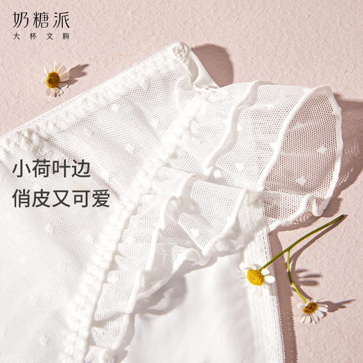 大杯文胸独角兽双肩带防凸点轻薄透气超薄半杯白内衣套装女 商品图5