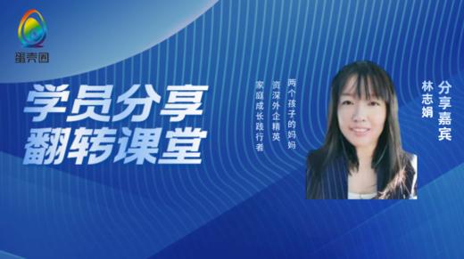 【翻转课堂·学员分享】如何从“知道”到“做到” 商品图0