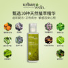 【买赠】英国urban veda茶树清透控油保湿爽肤水150ml  赠：沐浴露体验装 商品缩略图4