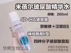 米蓓尔精华水（送湿敷棉） 商品缩略图1