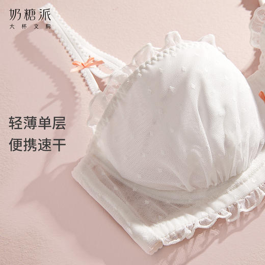 大杯文胸独角兽双肩带防凸点轻薄透气超薄半杯白内衣套装女 商品图3
