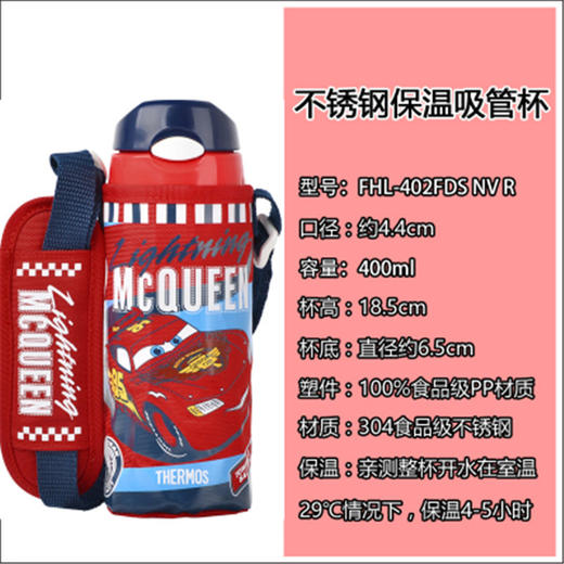 【官方防伪】THERMOS膳魔师儿童卡通保温杯水壶400毫升系列 商品图9