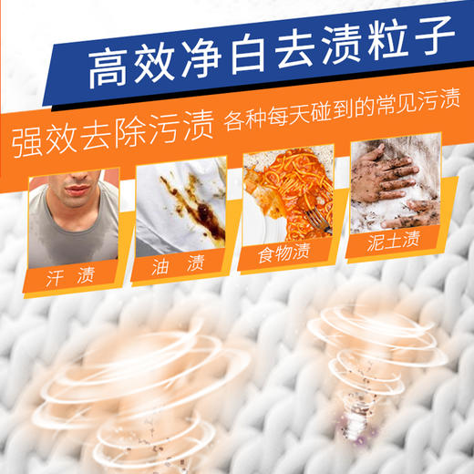 汰渍260G净白洗衣粉（01060027） 商品图6