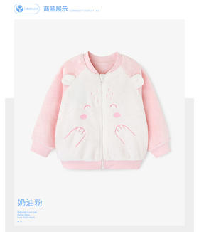 英氏-内衣类（冬）C9粉法兰绒外套 粉红