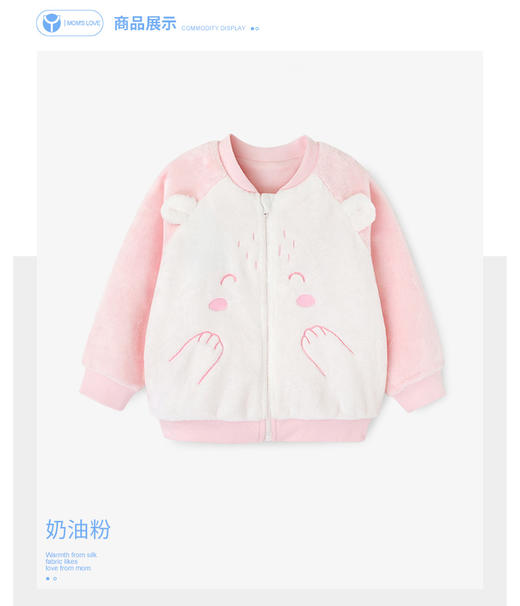 英氏-内衣类（冬）C9粉法兰绒外套 粉红 商品图0