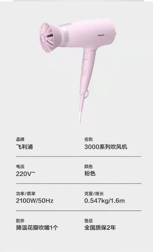 7F PHILIPS飞利浦电吹风BHD388 商品图5