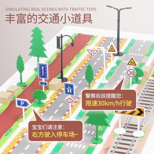 【佰乐多】Fun趣味公路套装交通场景套装交通贴纸城市场景 商品图2