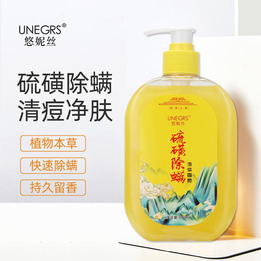 【买2送1，买3送2】爆款除螨皂上海药皂硫磺除螨液体香皂洗护清洁沐浴露  400ml/瓶 商品图2